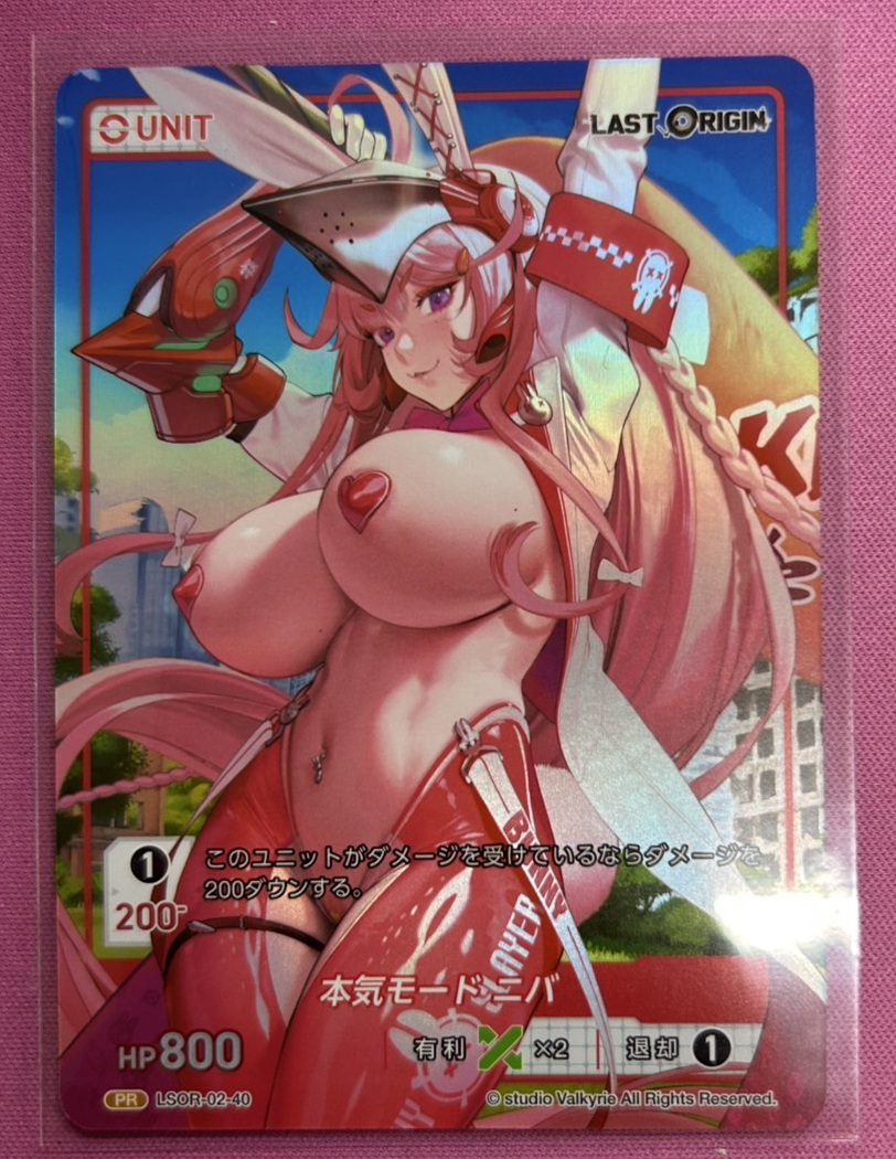 LSOR-02-40 PR 本気モード ニバ