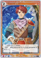軌跡1-041 N グラッツ［正遊撃士］