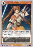 軌跡1-022 N エステル・ブライト［正遊撃士］