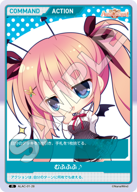 ALAC-01-28 R むふふふ♪