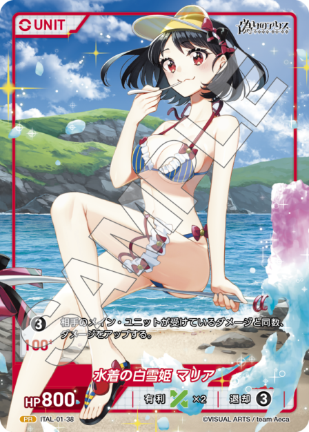 ITAL-01-38 PR 水着の白雪姫 マリア