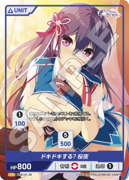 KKKI-01-38 PR ドキドキする？ 桜夜