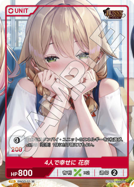 BNGD-01-36 PR 4人で幸せに 花奈