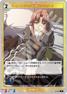 軌跡1-096 N リース・アルジェント［腹ペコシスター］