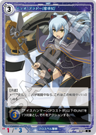 軌跡1-073 N ティオ・プラトー［魔導杖］