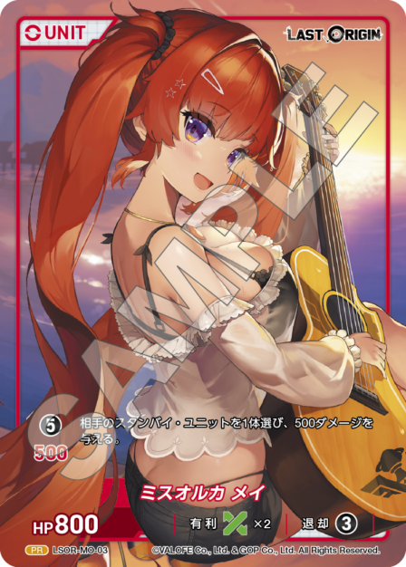 LSOR-MO-03 PR ミスオルカ メイ