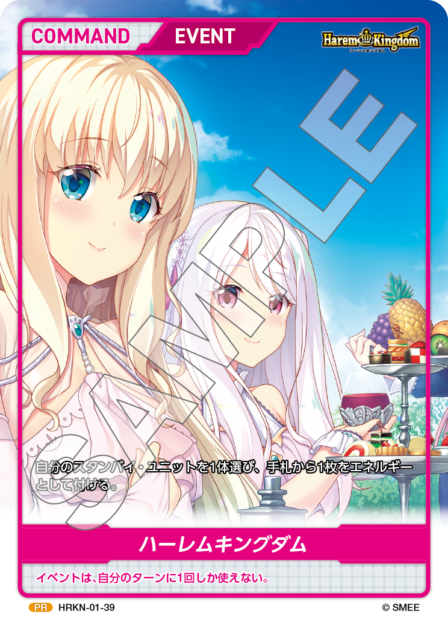 HRKN-01-39 PR ハーレムキングダム（ソフィーヤ）