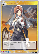 軌跡1-064 N スカーレット［従騎士］