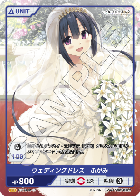 RROR-01-37 PR ウェディングドレス ふかみ