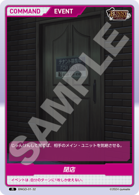 BNGD-01-32 R 閉店