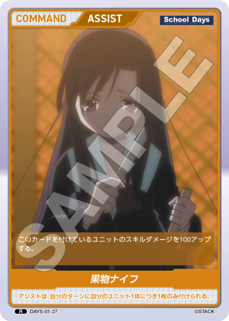 DAYS-01-27 R 果物ナイフ