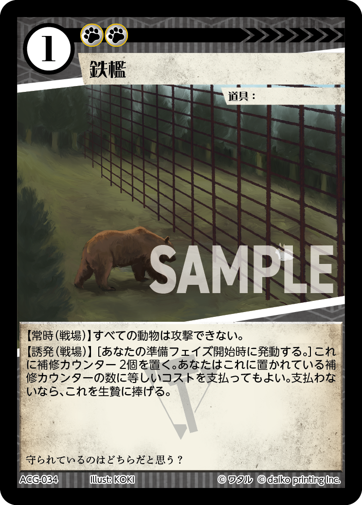 ACG-034 ラメ 鉄檻