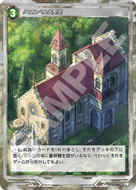 軌跡1-048 R クロスベル大聖堂