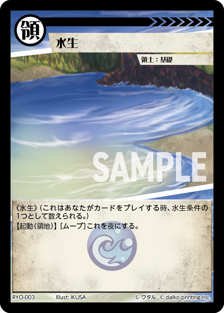 RYO-03 ラメ 水生