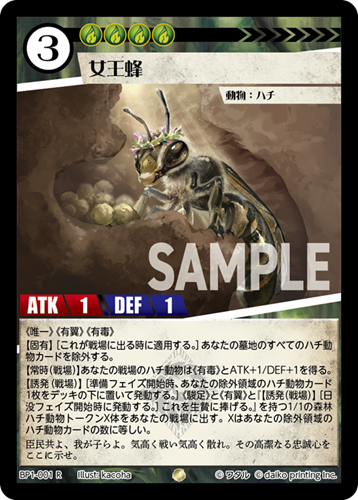 BP1-001 R フォイル 女王蜂