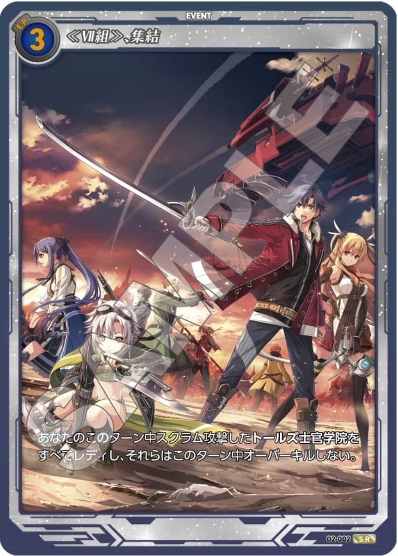 軌跡2-002 SR ≪Ⅶ組≫、集結