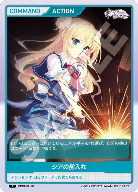 KKKI-01-30 R シアの槌入れ