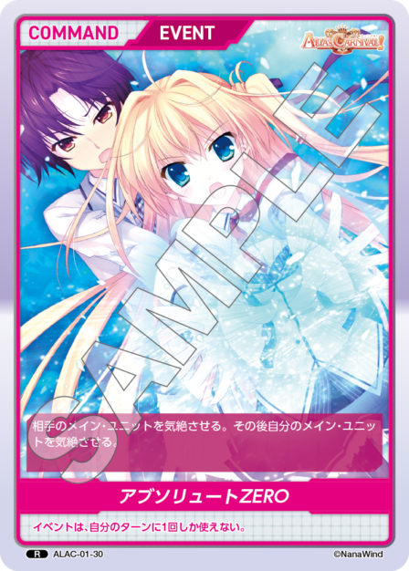 ALAC-01-30 R アブソリュートZERO