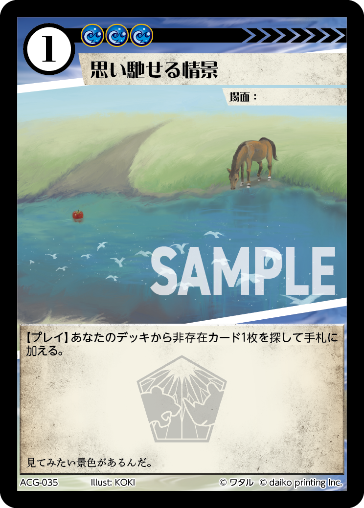 ACG-035 重い馳せる情景