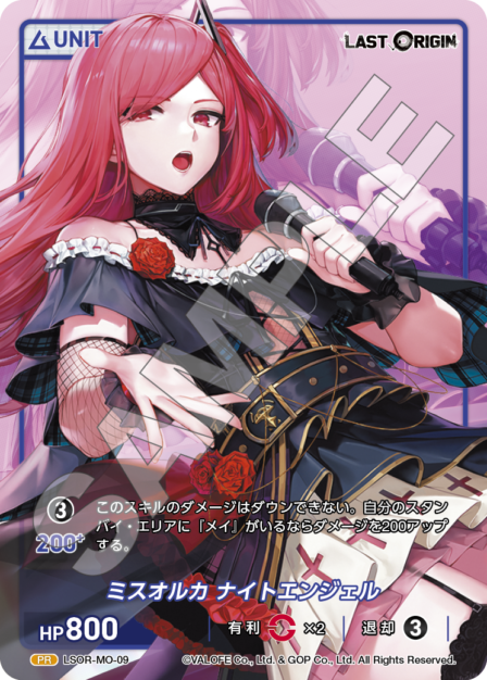 LSOR-MO-09 PR ナイトエンジェル