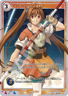 軌跡1-122 PR エステル・ブライト[正遊撃士]