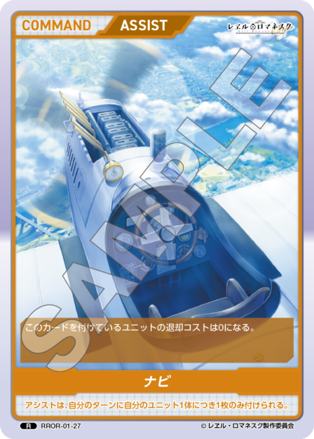RROR-01-27 R ナビ