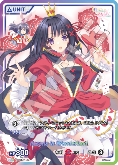 TROT-01-34 SEC（Patner） Resona in Wonderland