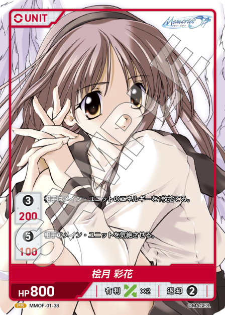MMOF-01-38 PR 桧月　彩花