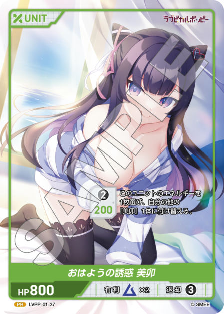 LVPP-01-37 PR おはようの誘惑 美卯