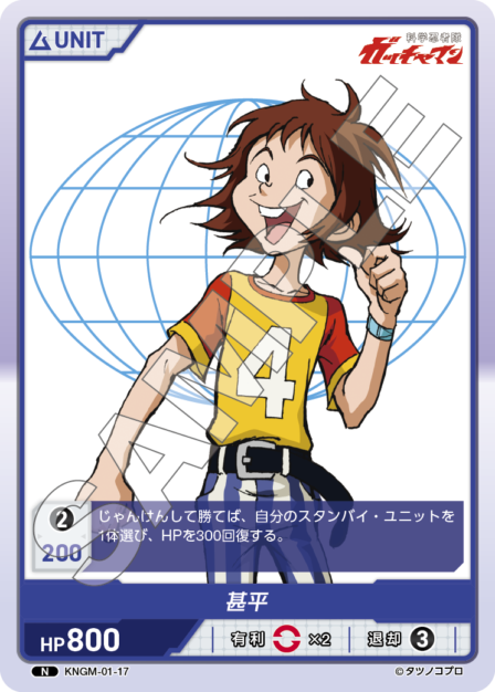 KNGM-01-17 N 甚平